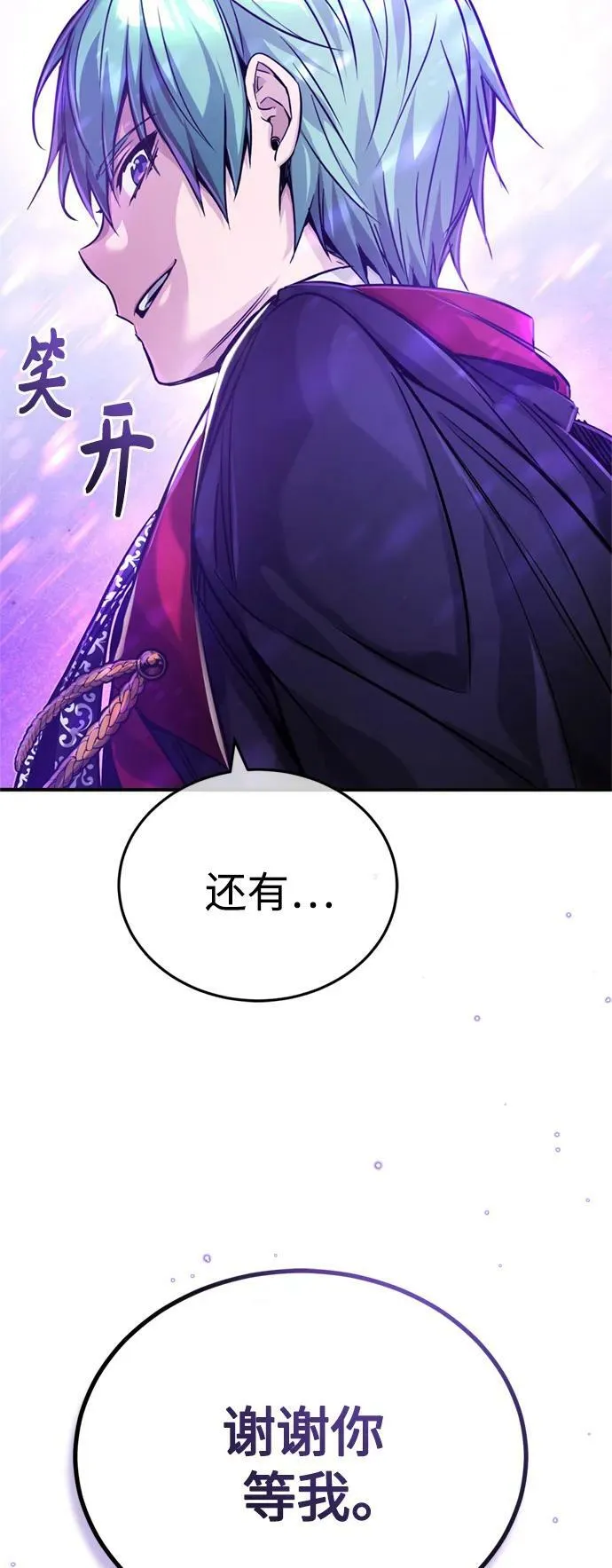 第88话 跨过漫长岁月 第59页