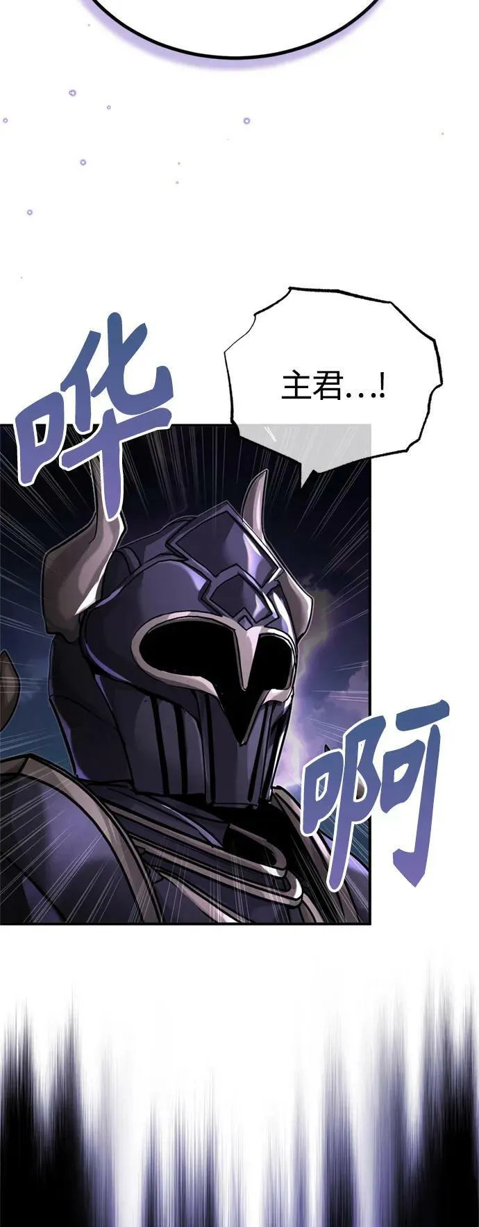 第88话 跨过漫长岁月 第60页