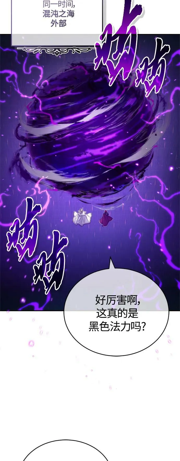 第88话 跨过漫长岁月 第63页