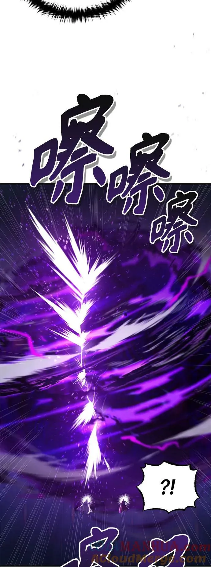 第88话 跨过漫长岁月 第67页