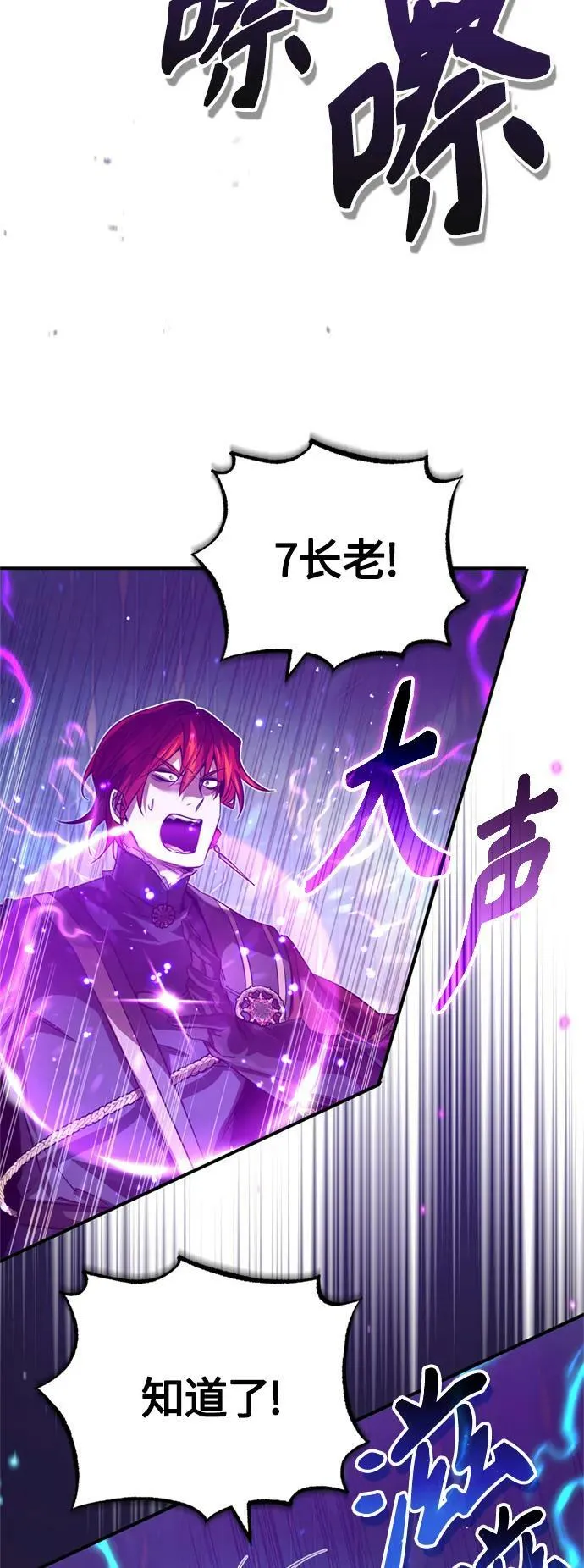 第88话 跨过漫长岁月 第68页