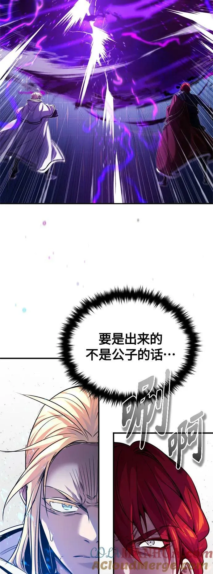 第88话 跨过漫长岁月 第70页
