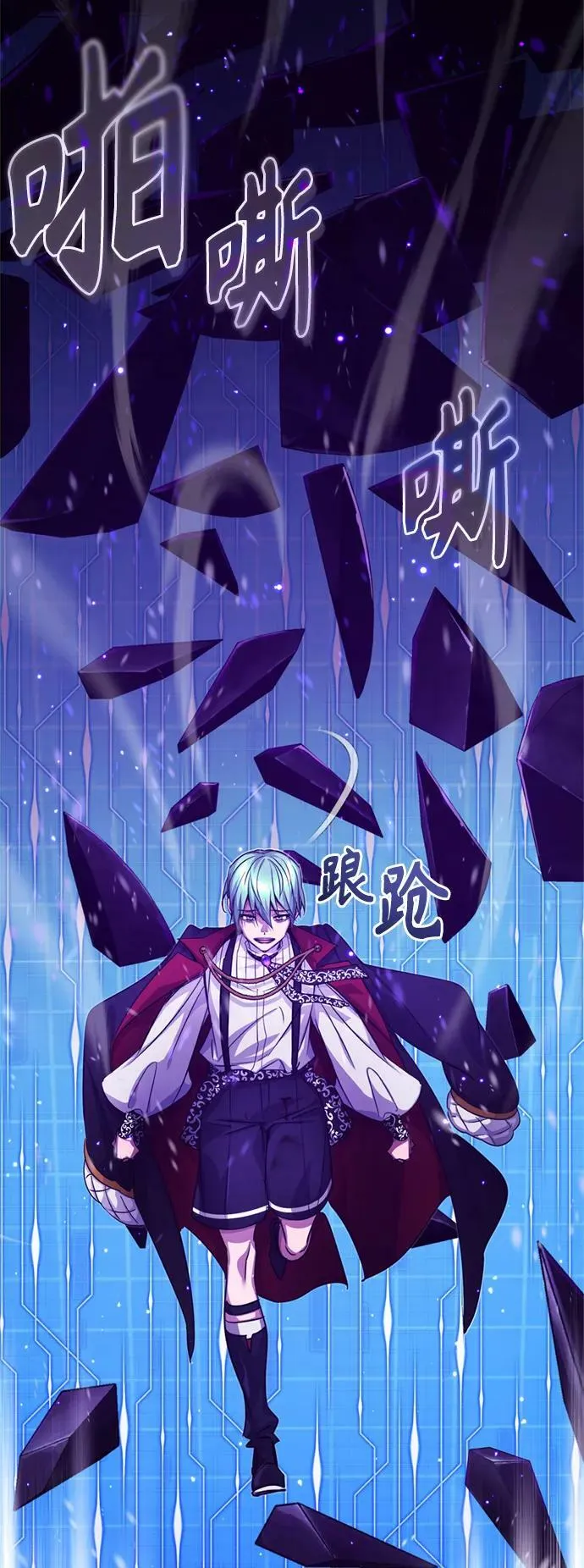 第88话 跨过漫长岁月 第72页