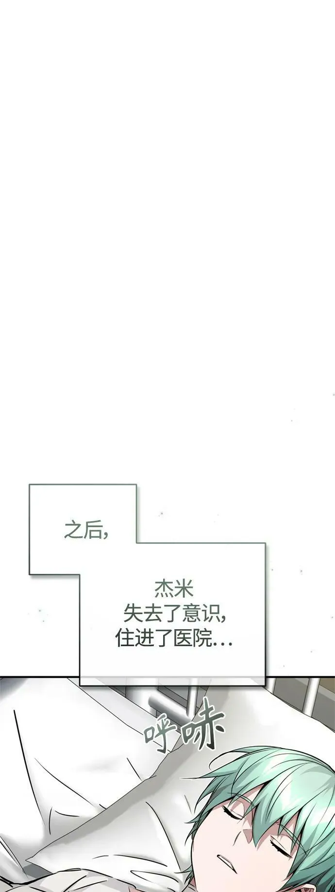 第88话 跨过漫长岁月 第74页