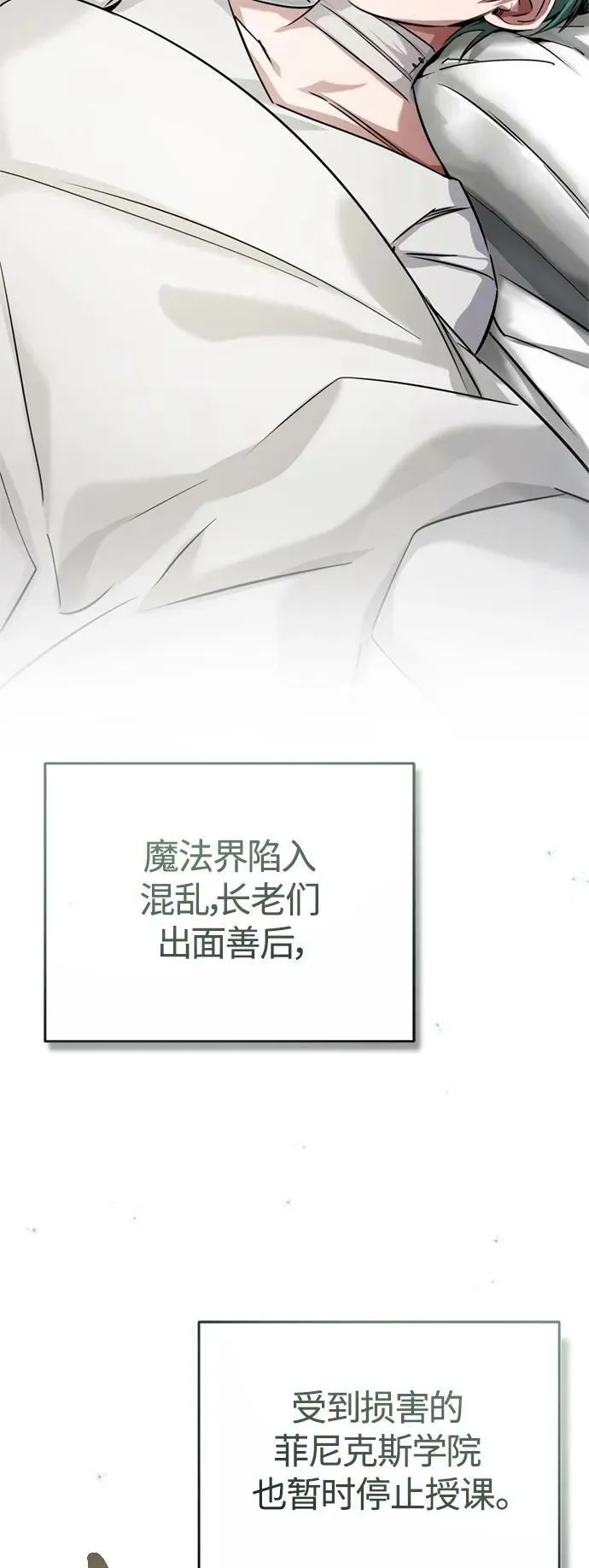 第88话 跨过漫长岁月 第75页