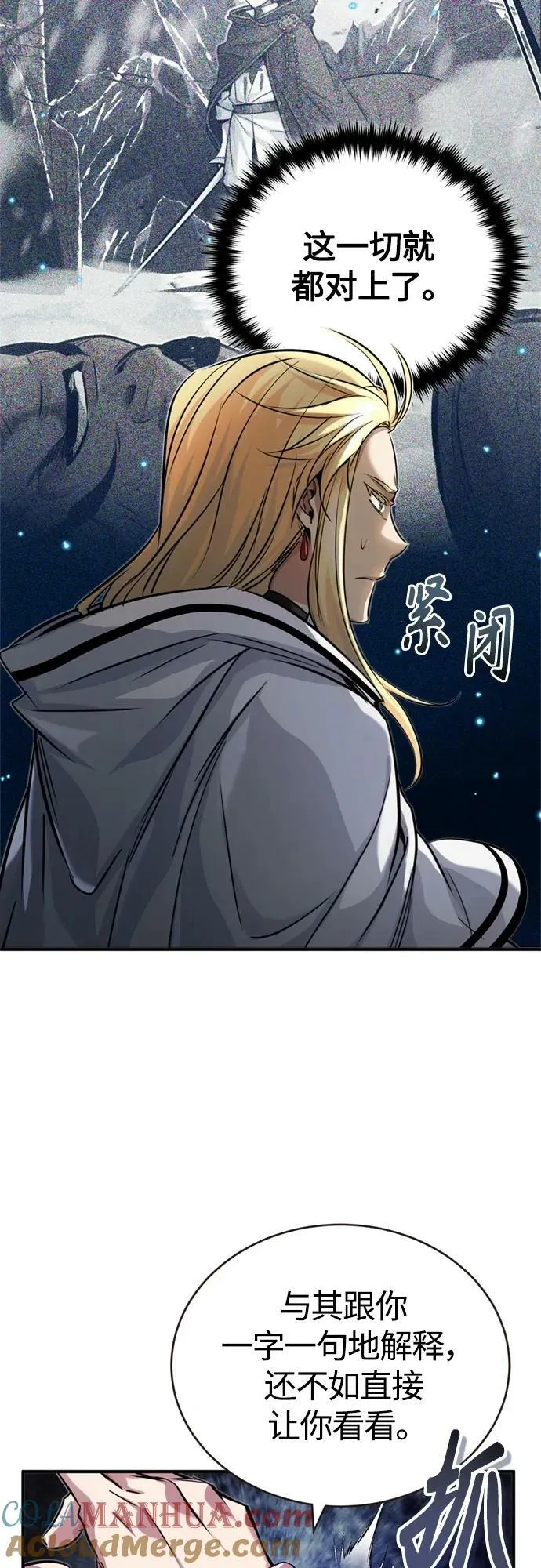 第89话 最初的黑魔法师 第10页
