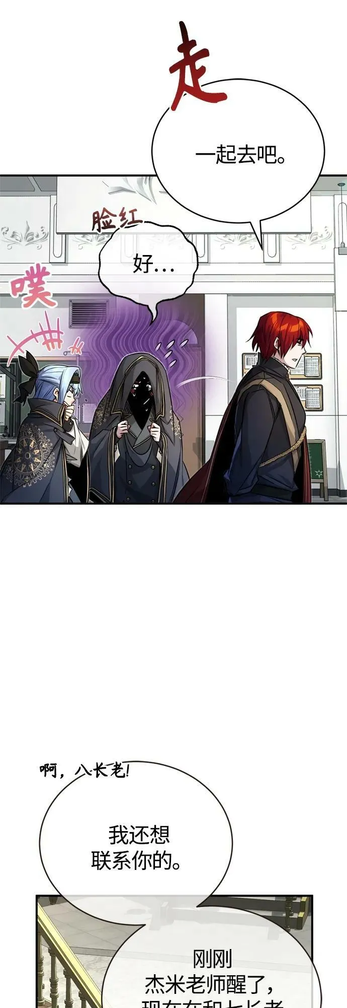 第89话 最初的黑魔法师 第20页