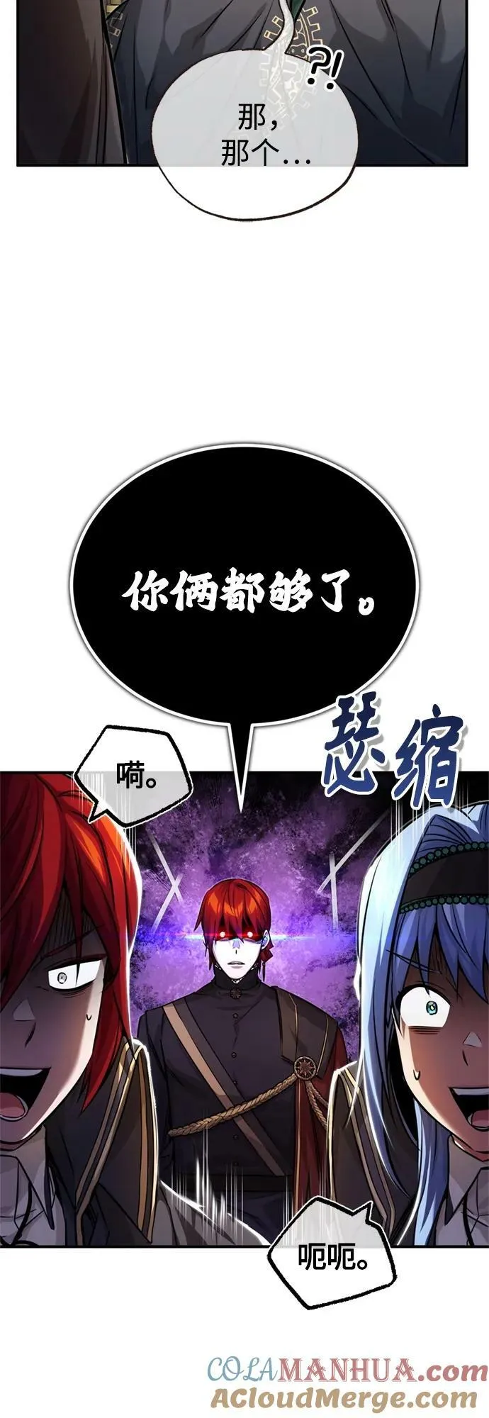 第89话 最初的黑魔法师 第22页