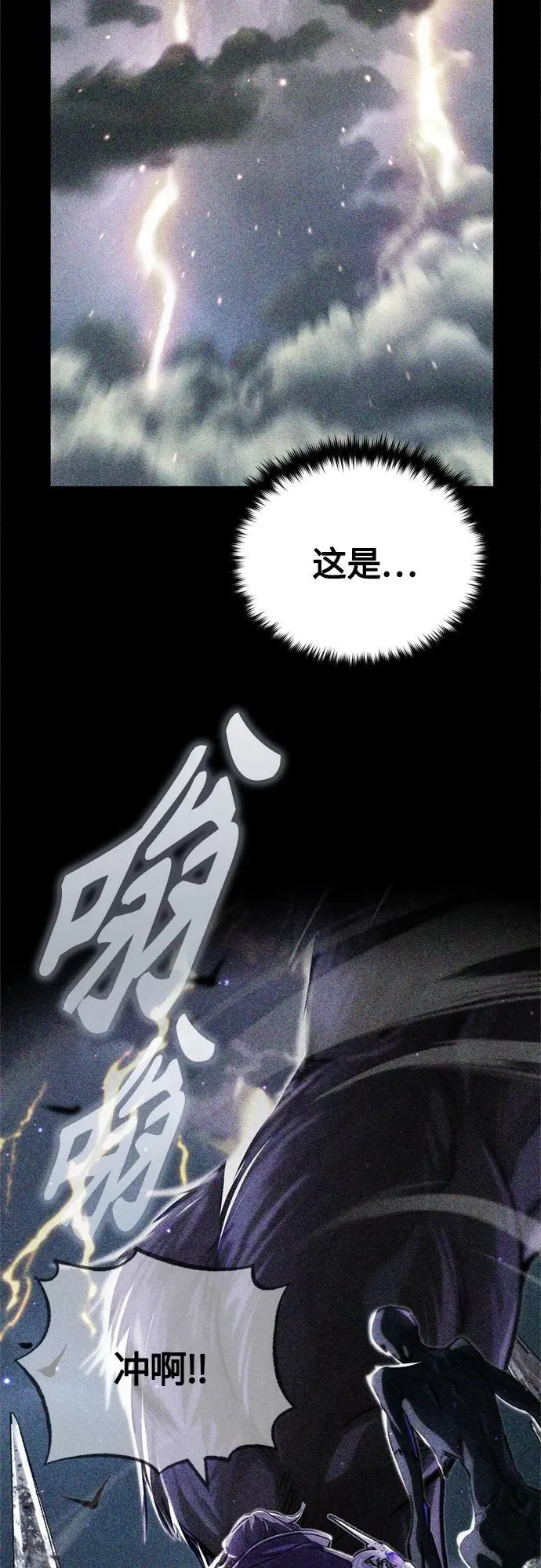 第89话 最初的黑魔法师 第27页