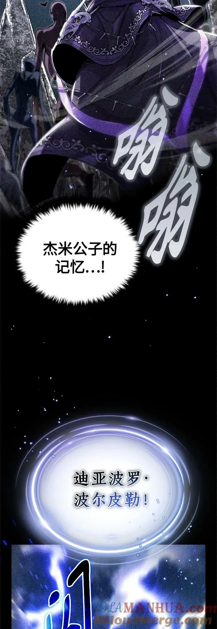 第89话 最初的黑魔法师 第28页