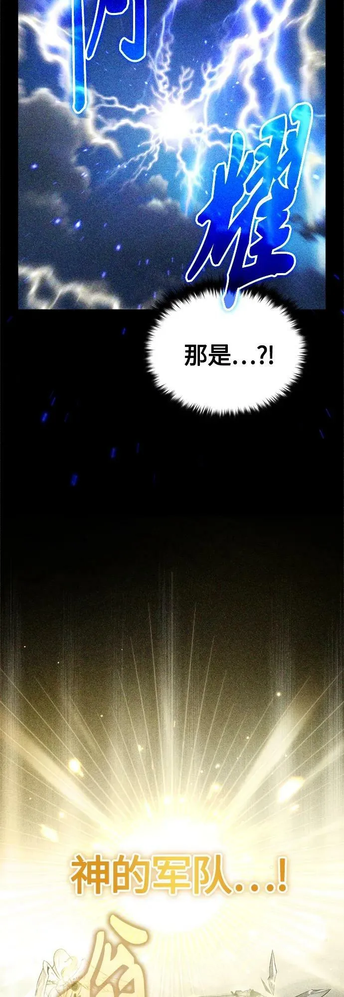 第89话 最初的黑魔法师 第29页
