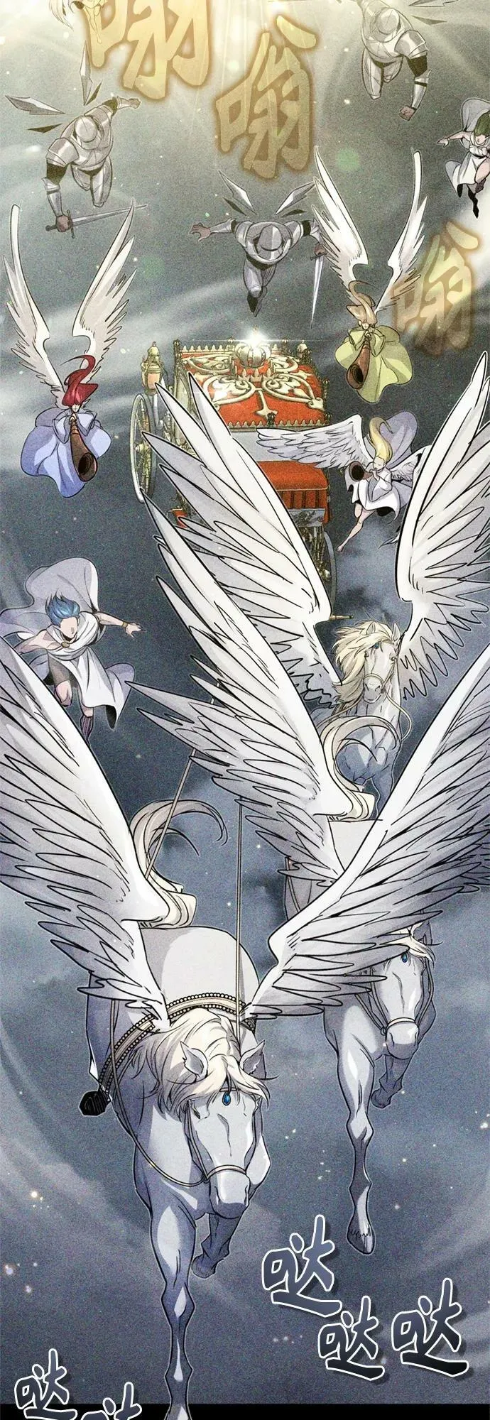 第89话 最初的黑魔法师 第30页