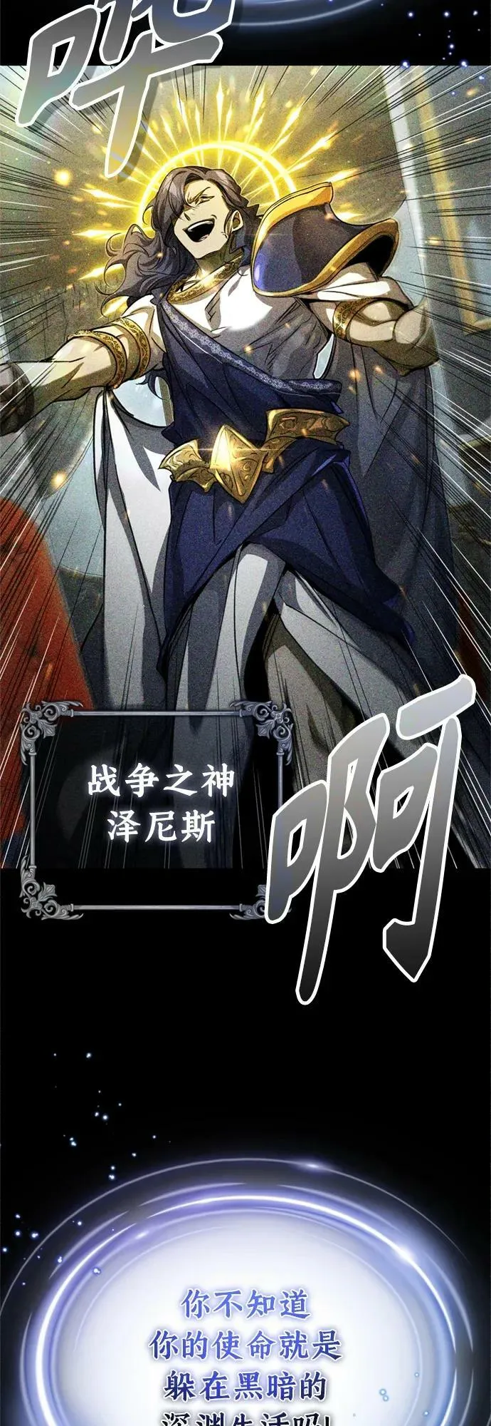 第89话 最初的黑魔法师 第32页