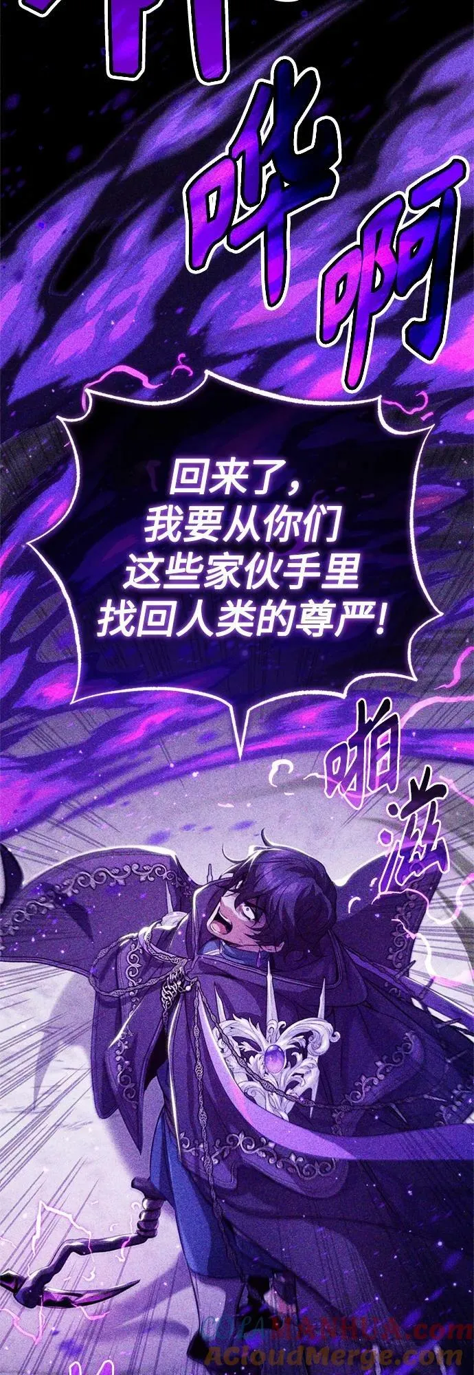 第89话 最初的黑魔法师 第34页
