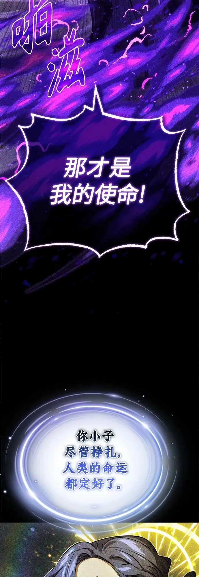 第89话 最初的黑魔法师 第35页