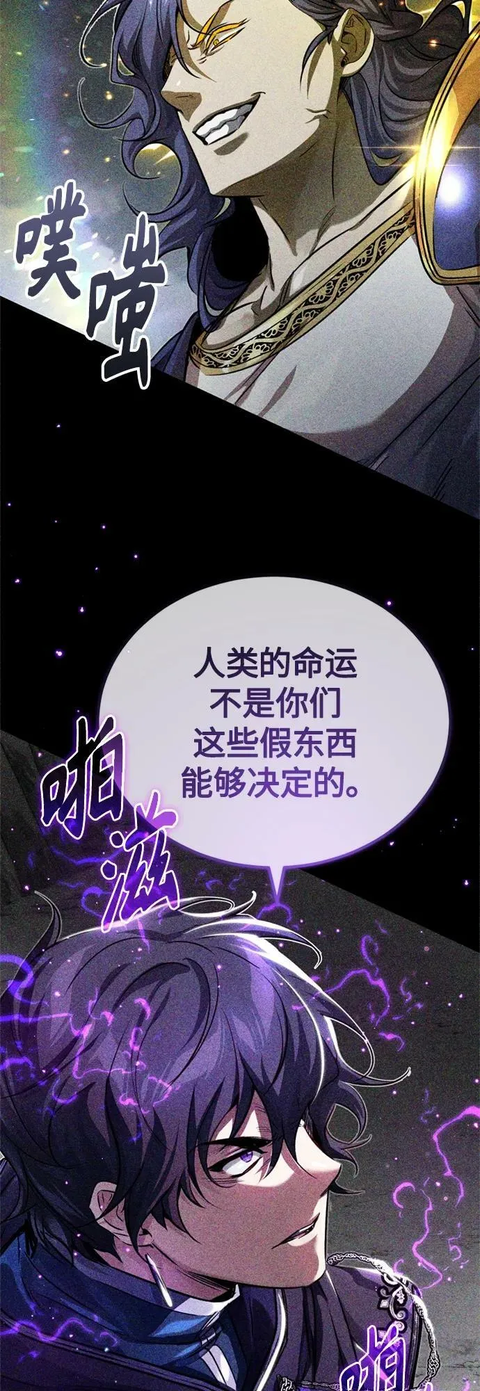 第89话 最初的黑魔法师 第36页