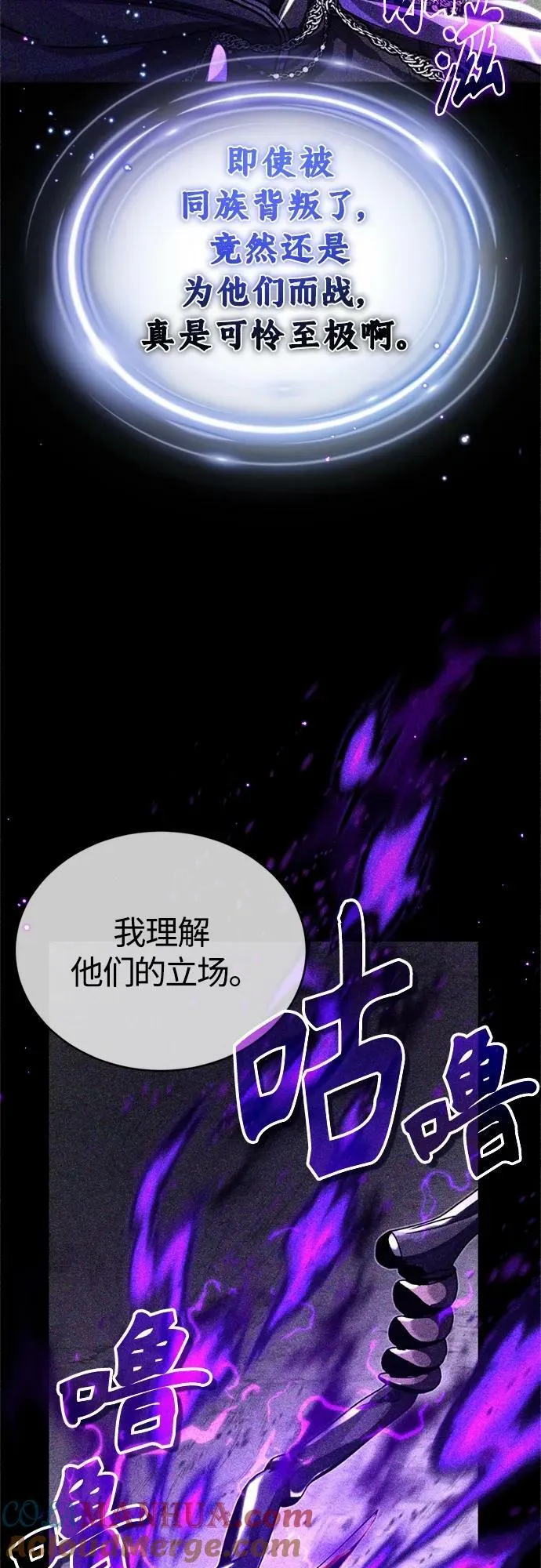第89话 最初的黑魔法师 第37页