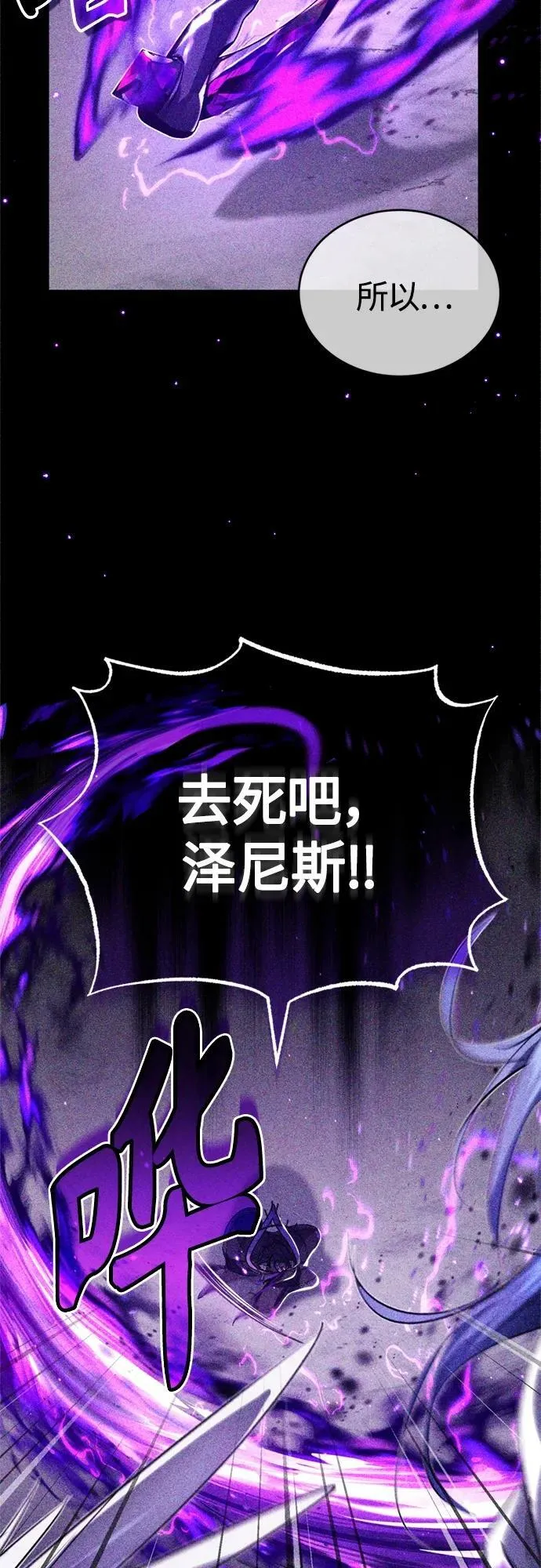 第89话 最初的黑魔法师 第38页