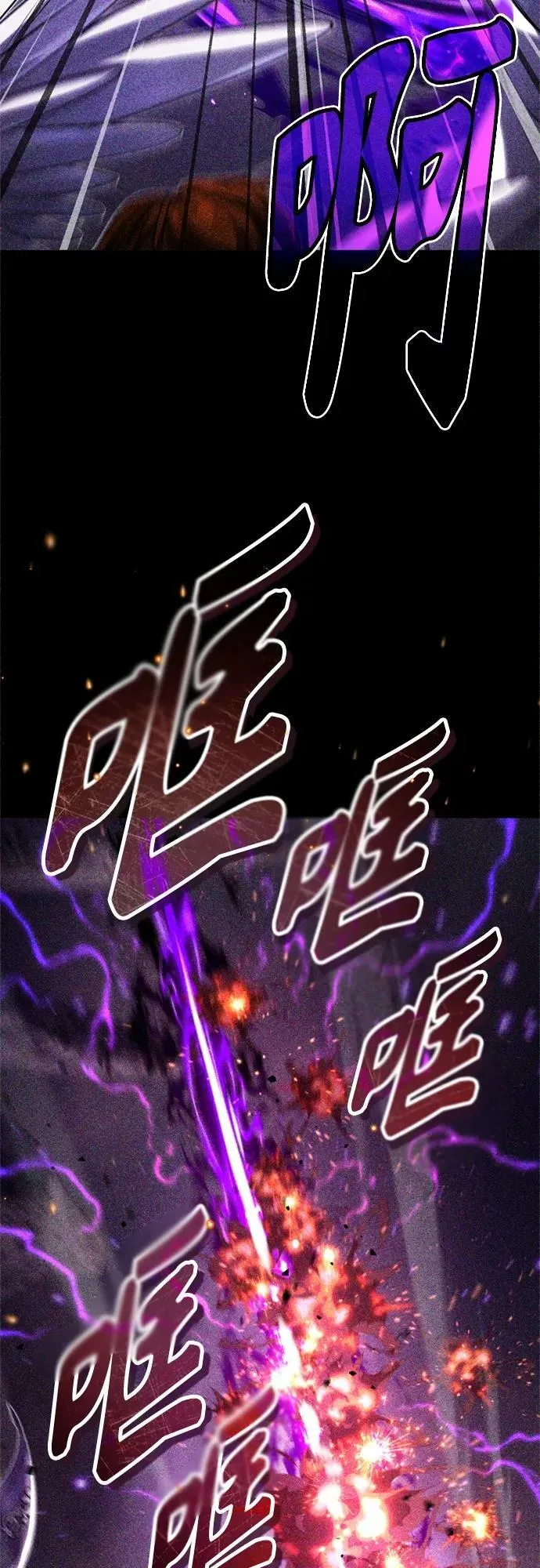 第89话 最初的黑魔法师 第39页
