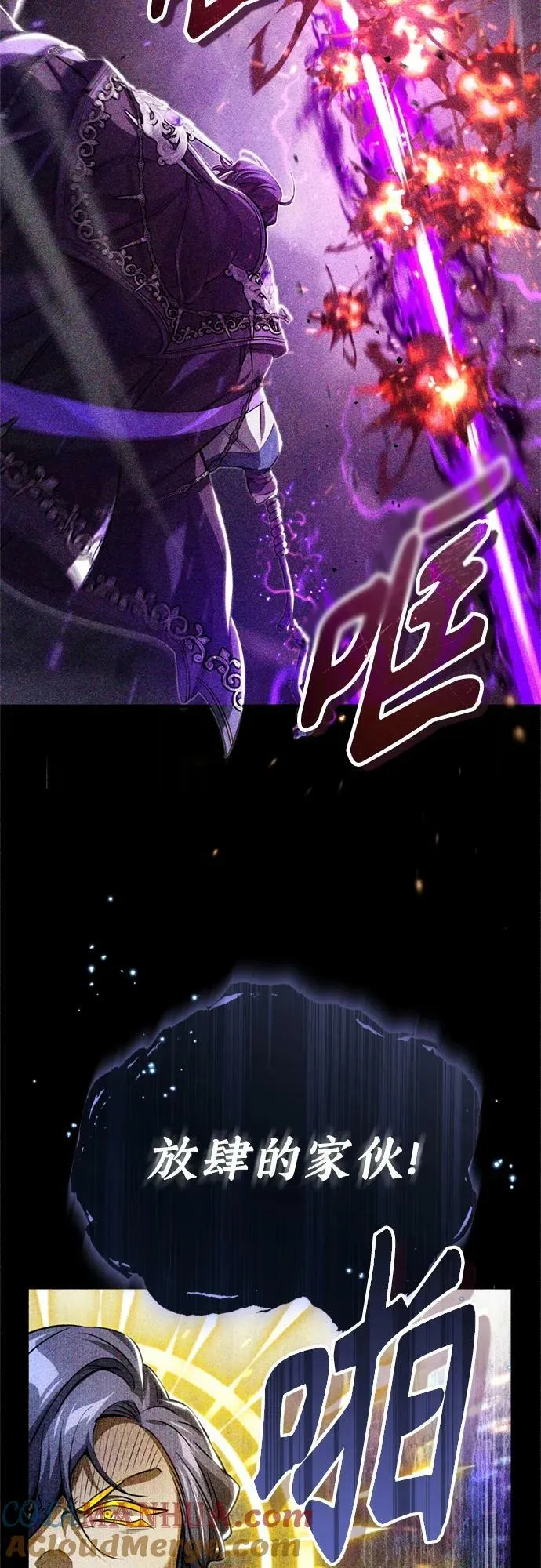 第89话 最初的黑魔法师 第40页