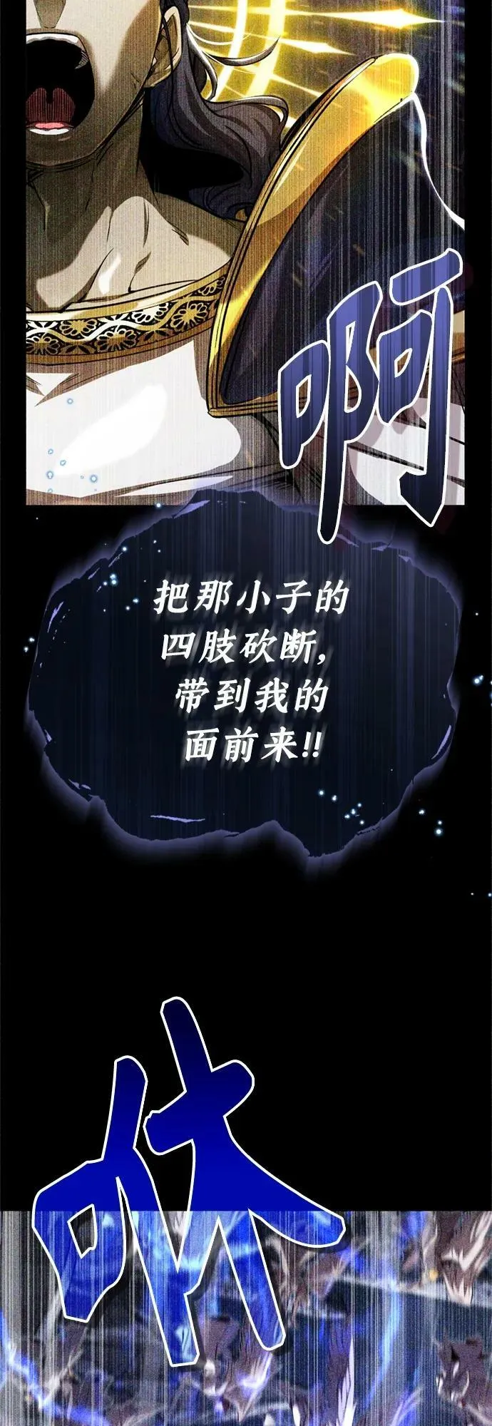 第89话 最初的黑魔法师 第41页
