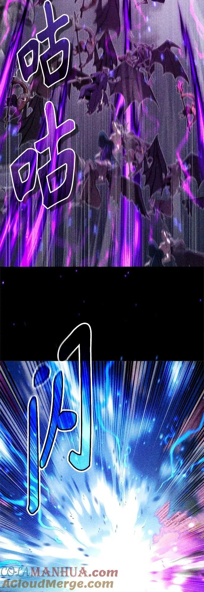 第89话 最初的黑魔法师 第43页