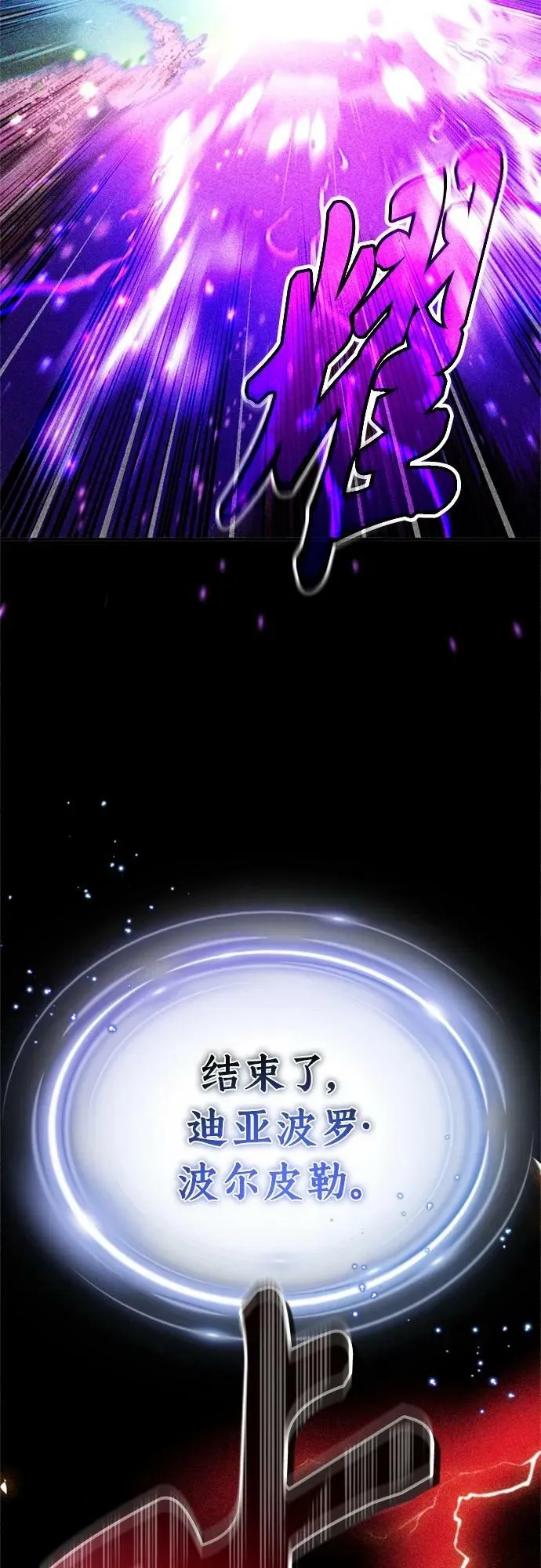 第89话 最初的黑魔法师 第44页