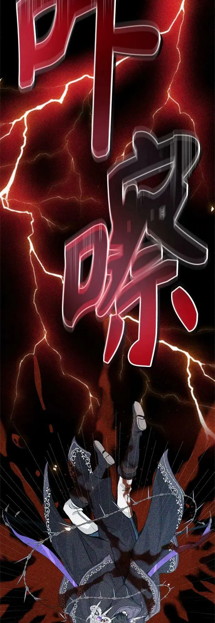 第89话 最初的黑魔法师 第45页