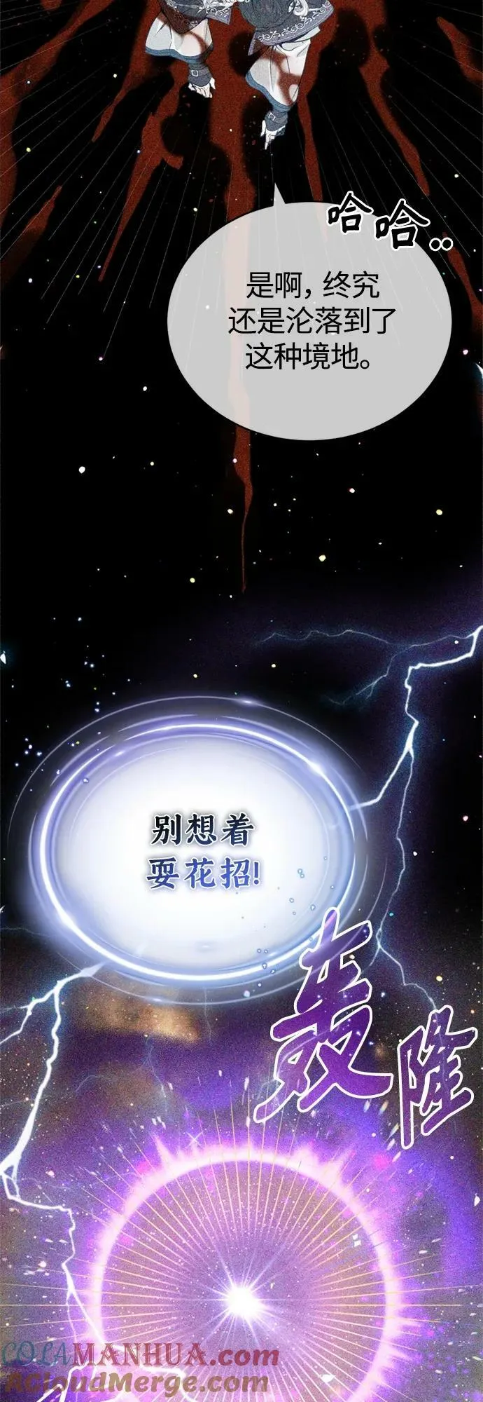 第89话 最初的黑魔法师 第46页