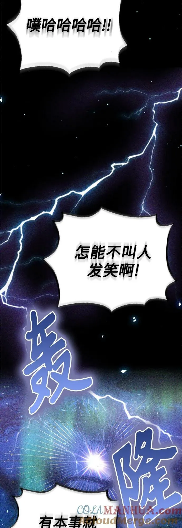 第89话 最初的黑魔法师 第49页