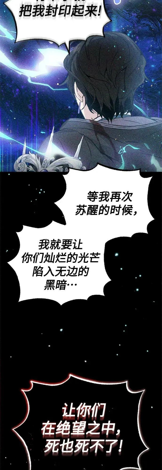 第89话 最初的黑魔法师 第50页