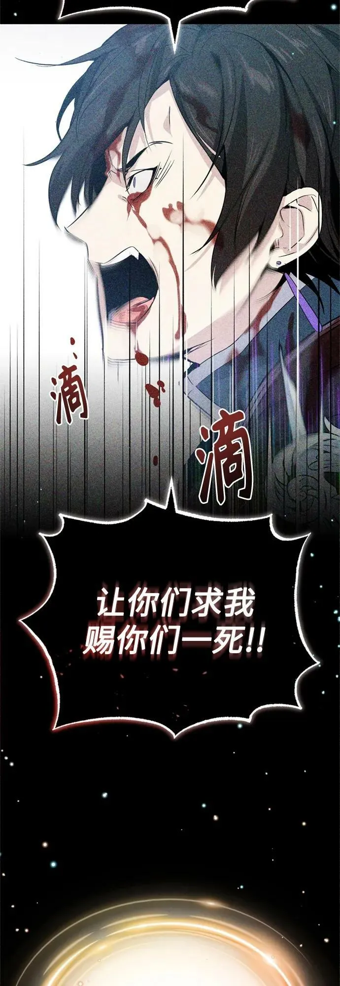第89话 最初的黑魔法师 第51页