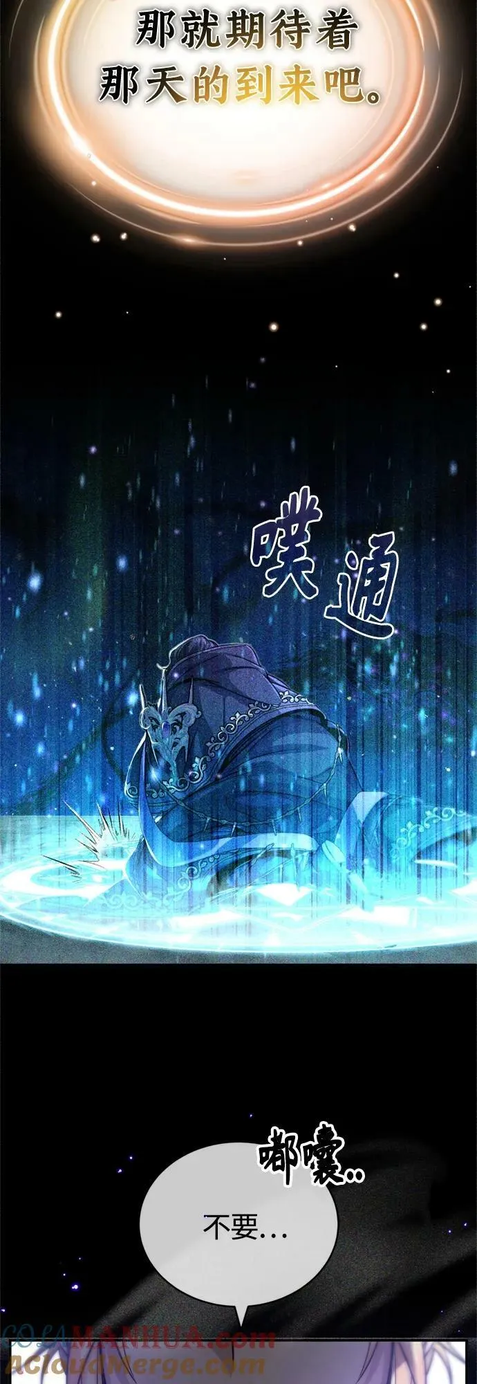 第89话 最初的黑魔法师 第52页