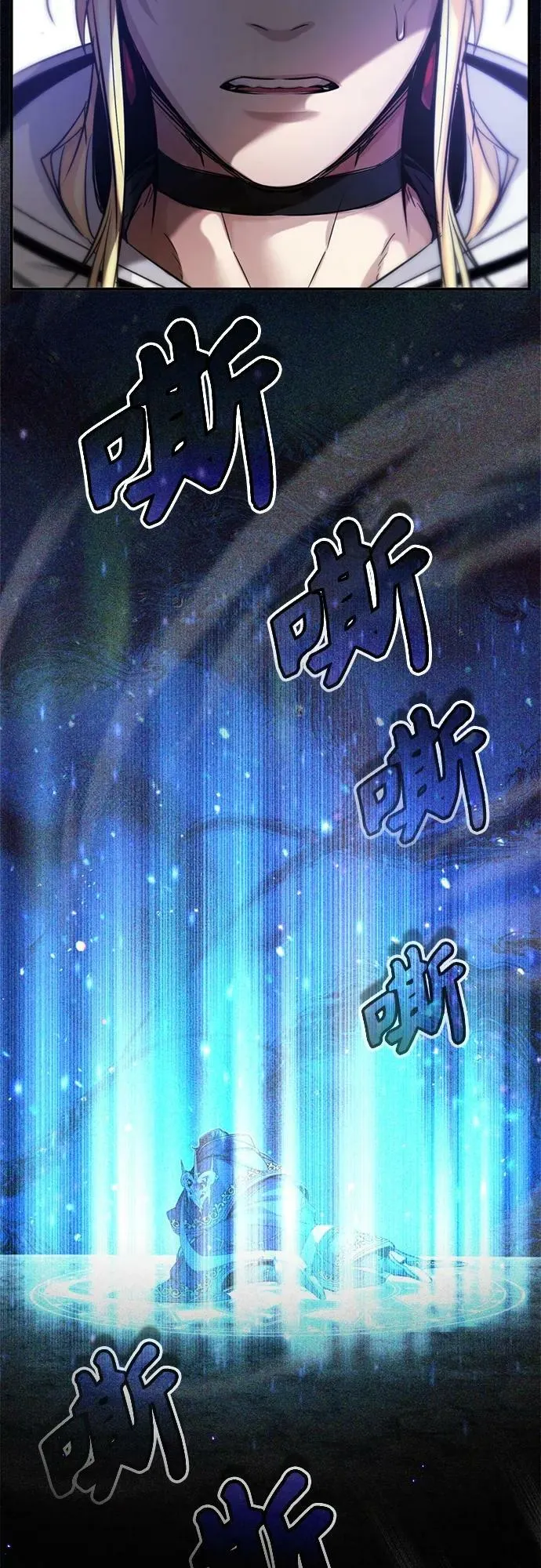第89话 最初的黑魔法师 第53页