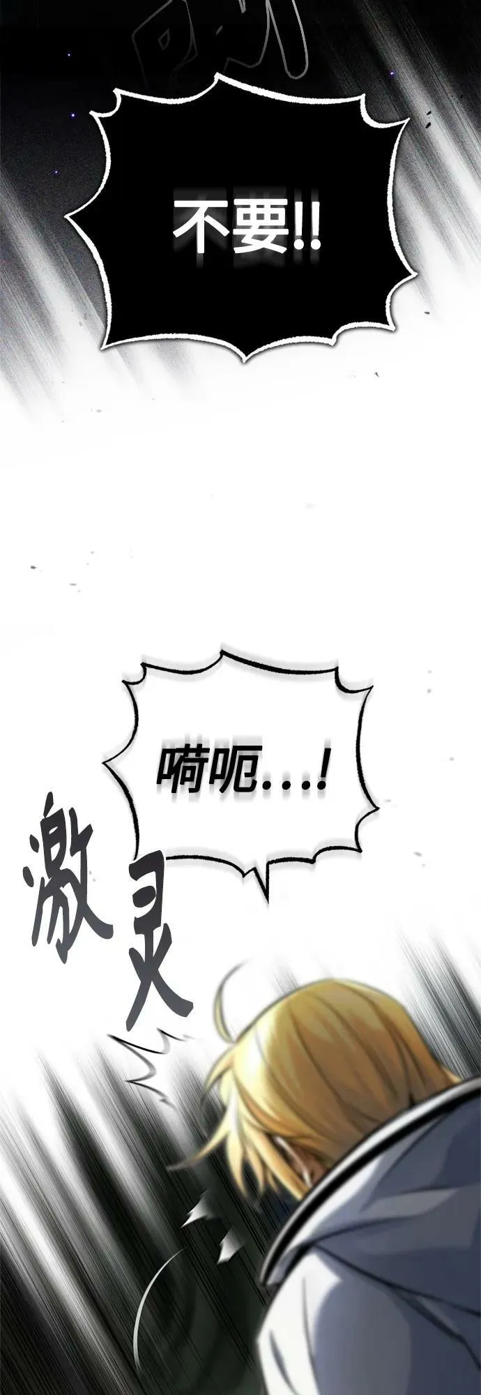 第89话 最初的黑魔法师 第54页