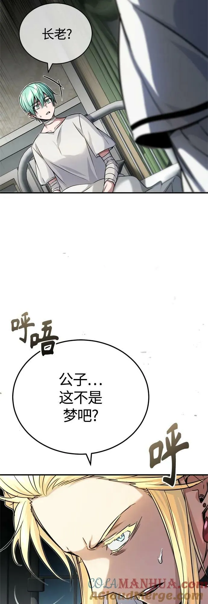 第89话 最初的黑魔法师 第55页