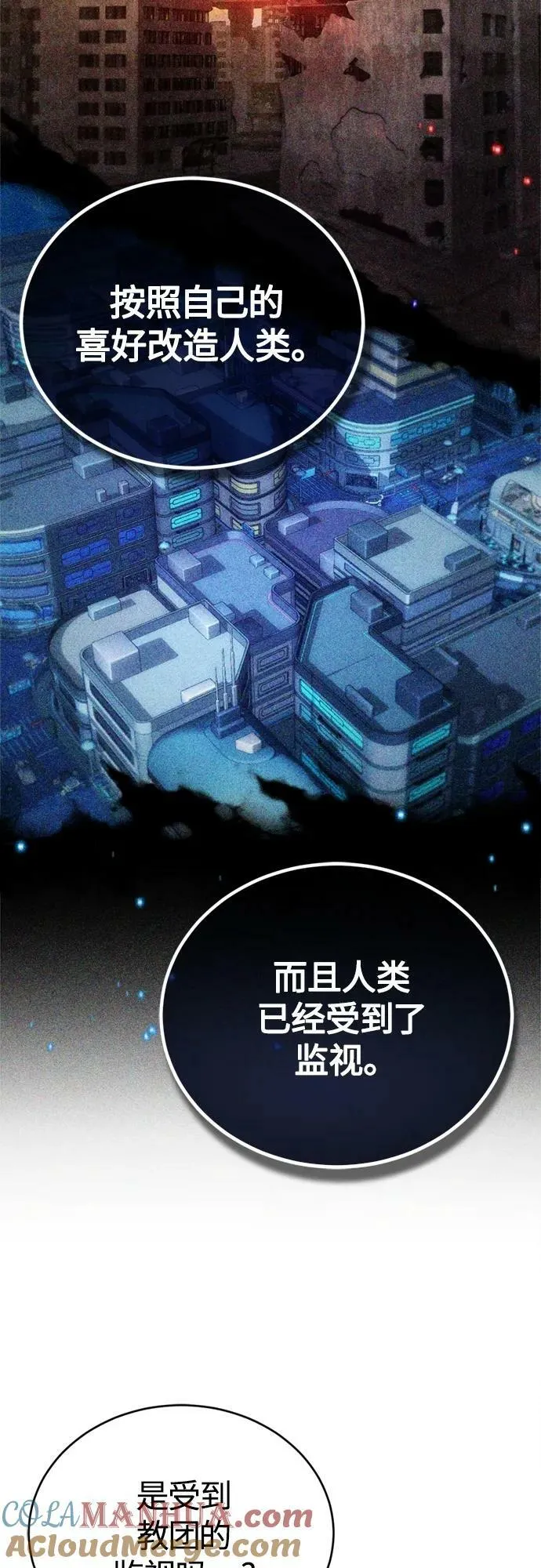 第89话 最初的黑魔法师 第58页