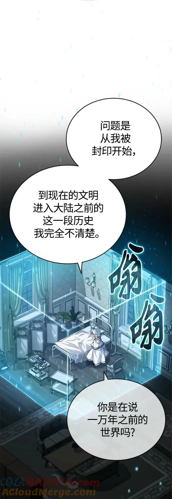 第89话 最初的黑魔法师 第61页