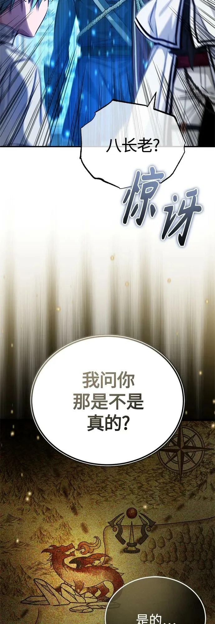 第89话 最初的黑魔法师 第63页