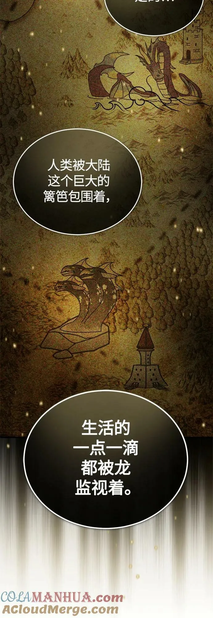 第89话 最初的黑魔法师 第64页
