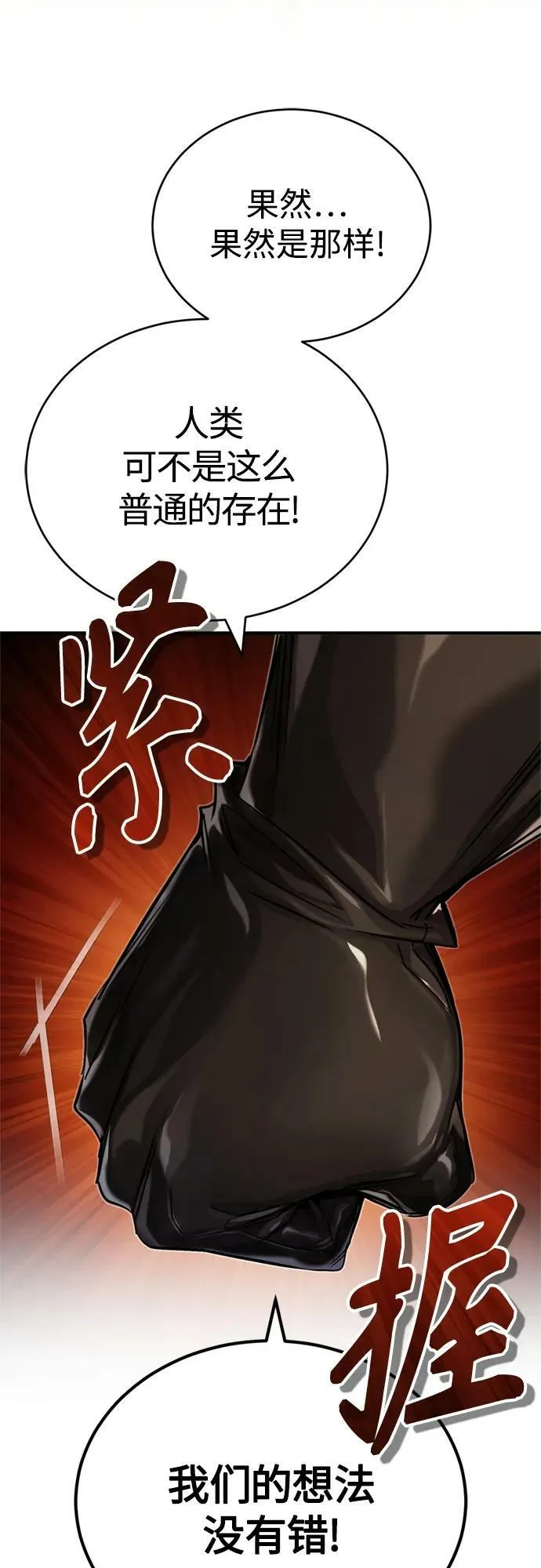 第89话 最初的黑魔法师 第65页