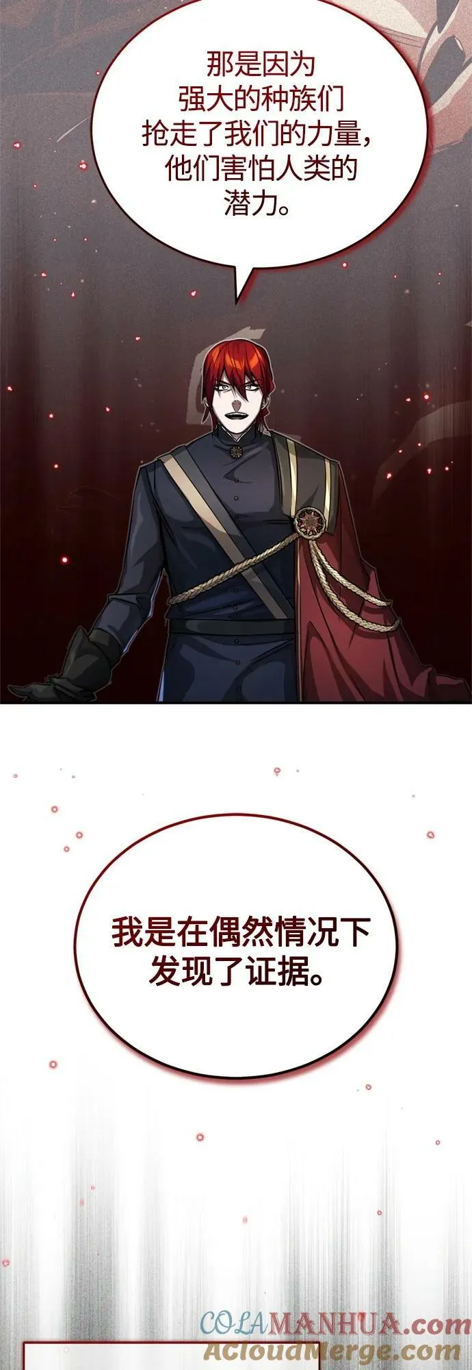 第89话 最初的黑魔法师 第70页