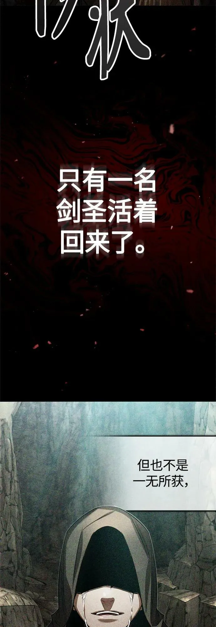 第89话 最初的黑魔法师 第72页