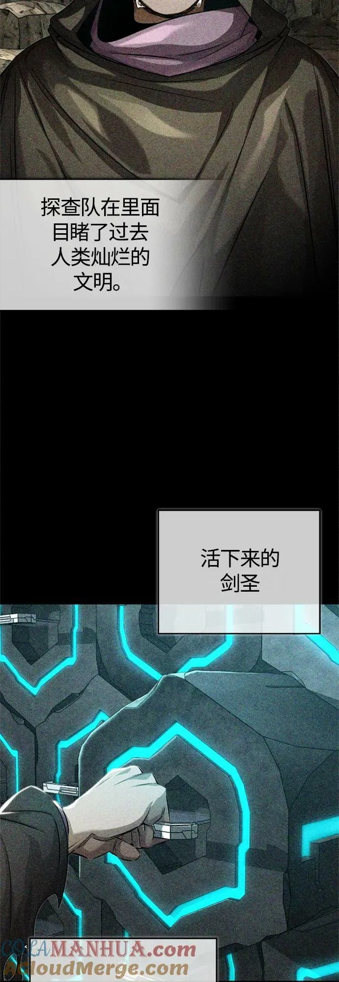 第89话 最初的黑魔法师 第73页