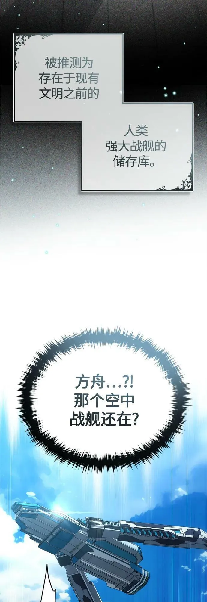第89话 最初的黑魔法师 第75页