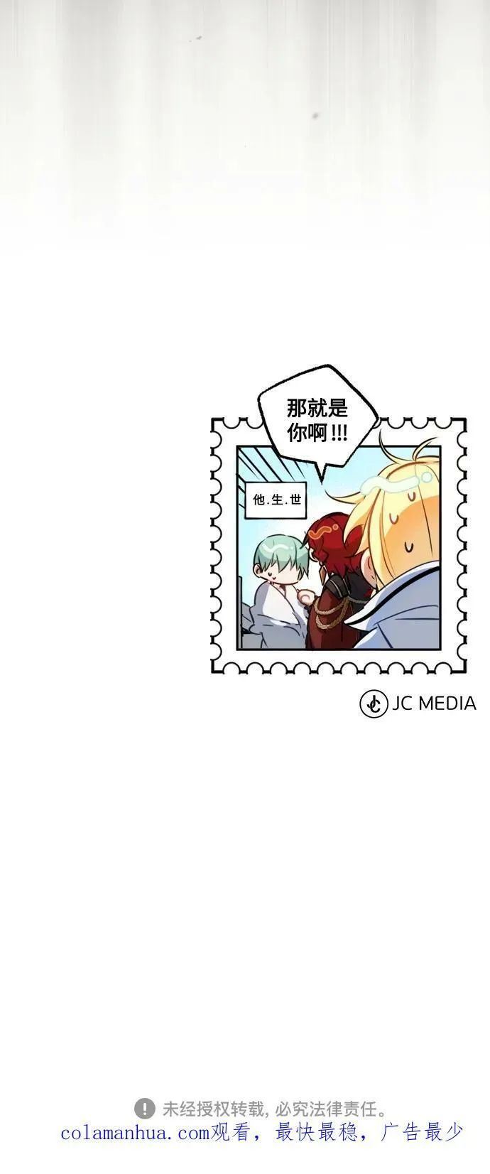 第89话 最初的黑魔法师 第80页