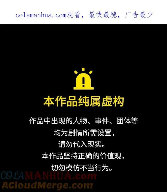 第89话 最初的黑魔法师 第81页
