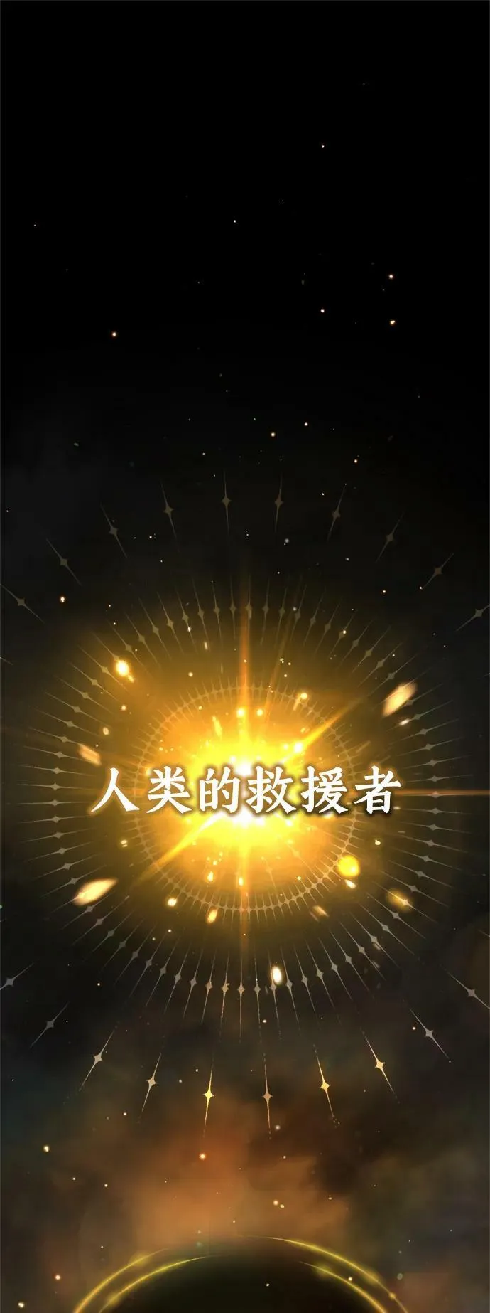 第89话 最初的黑魔法师 第82页