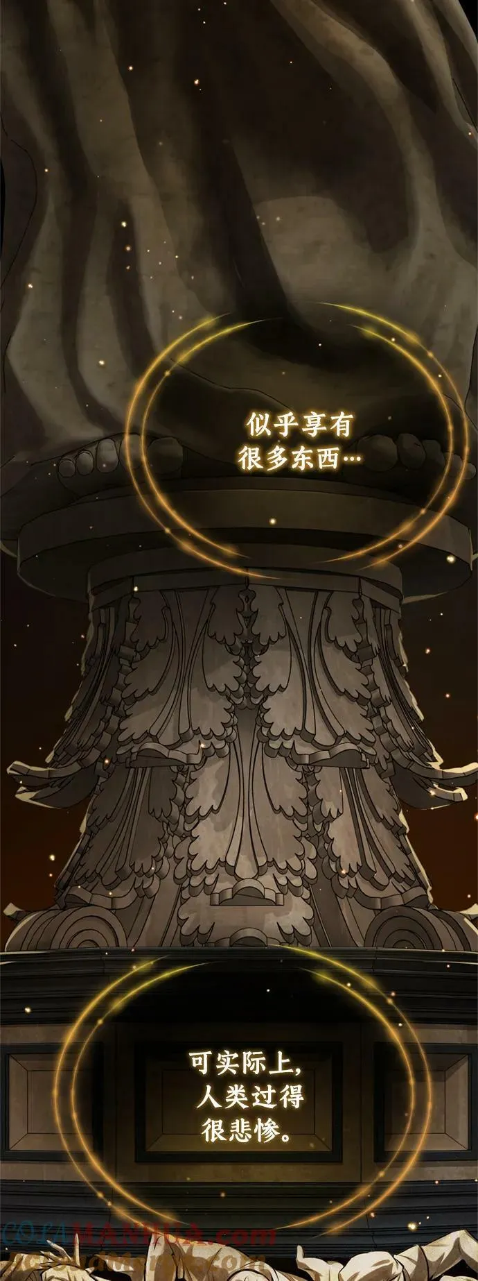 第90话 礼物般的消息 第4页