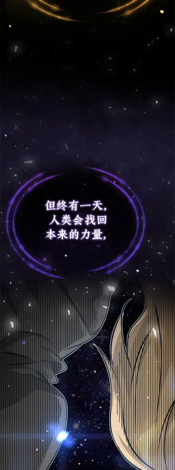 第90话 礼物般的消息 第6页